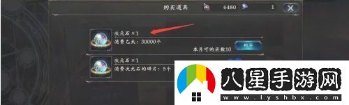 影之詩(shī)次元石怎么使用