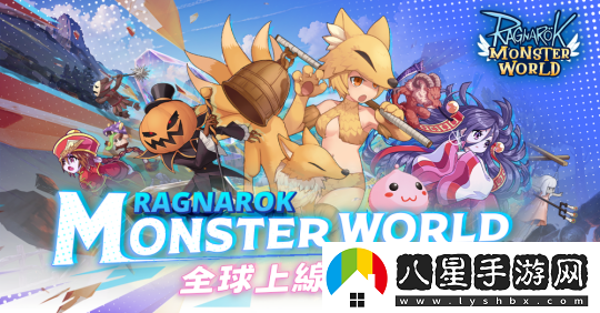 仙境傳說(shuō)IP開(kāi)發(fā)！RPG策略塔防新作上線(xiàn)全球