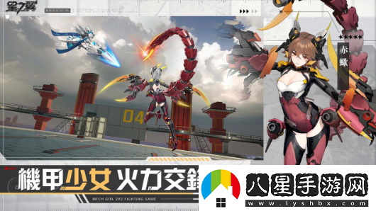 日系格斗競技手游星之翼開(kāi)啟事前預約