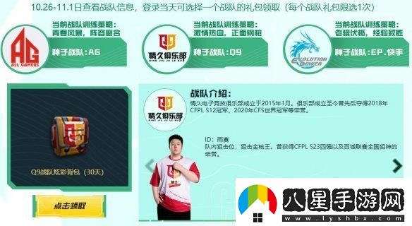 穿越火線(xiàn)誓師大會(huì )活動(dòng)入口