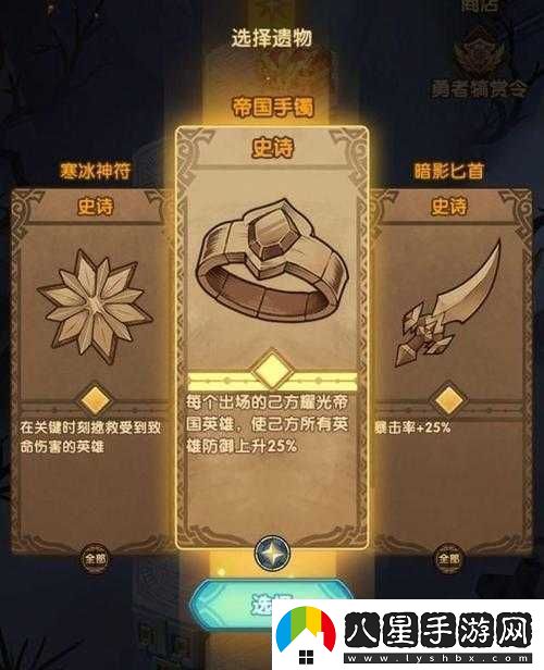 劍與遠征命運困境2攻略秘籍