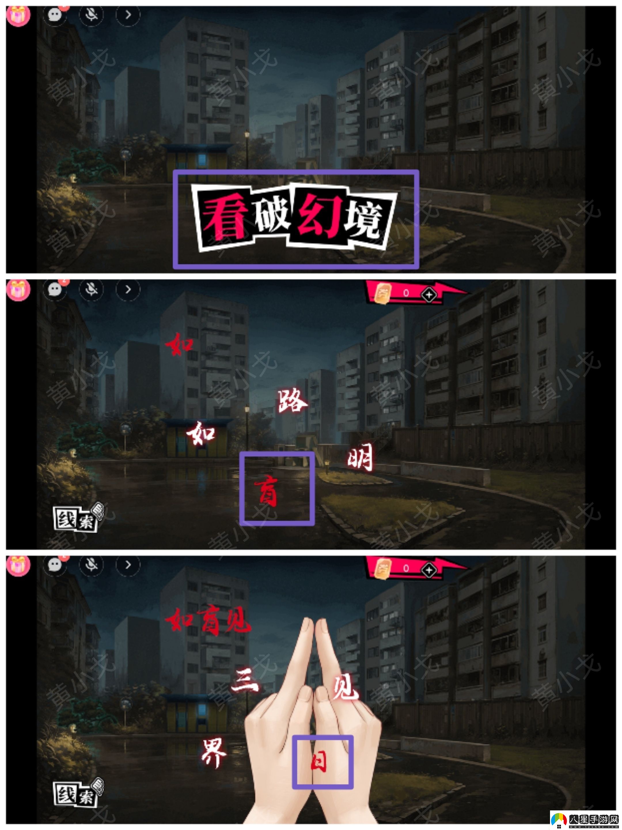 鬼靈顧問(wèn)筆仙段小龍視角攻略