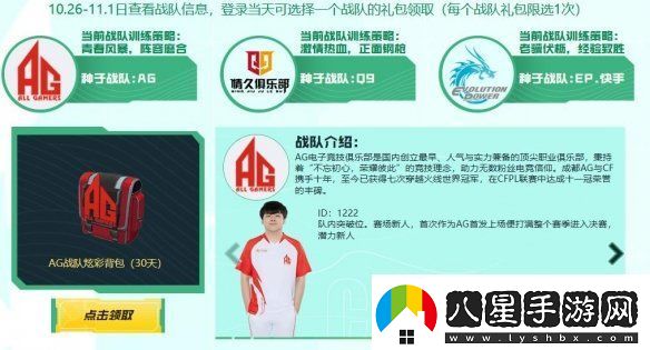 穿越火線(xiàn)誓師大會(huì )活動(dòng)入口