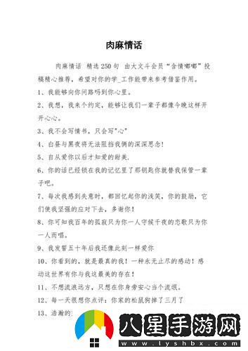 簡(jiǎn)單粗暴情話(huà)潮流新秀誰(shuí)與爭鋒！