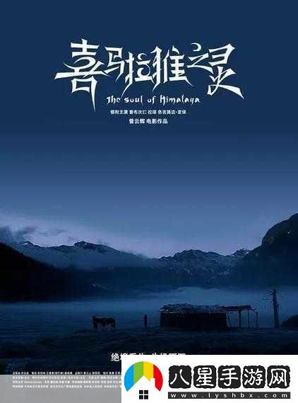 ETERNITY深夜的轉生初志