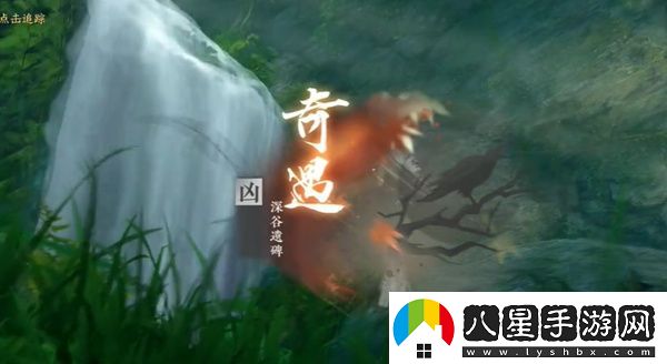 逆水寒手游深谷遺碑奇遇任務(wù)應該怎么完成