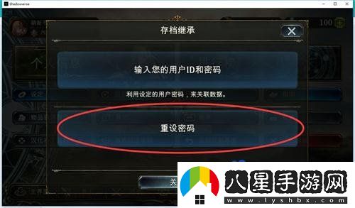 影之詩(shī)怎么共享游戲數據