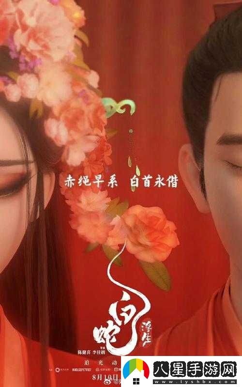 召喚魅族竟是媽媽第一集