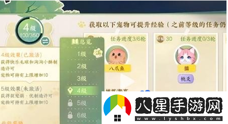 逆水寒手游寵物圖鑒怎么升級