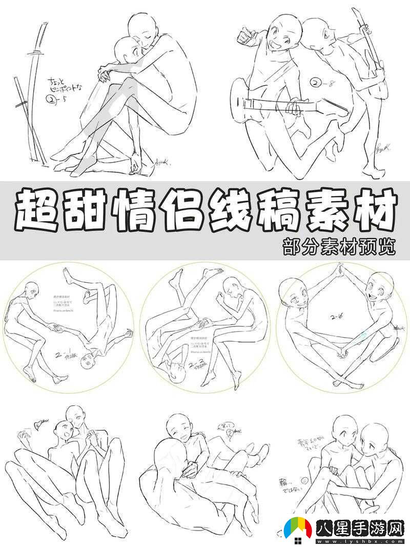 情侶姿勢參考繪畫(huà)圖片
