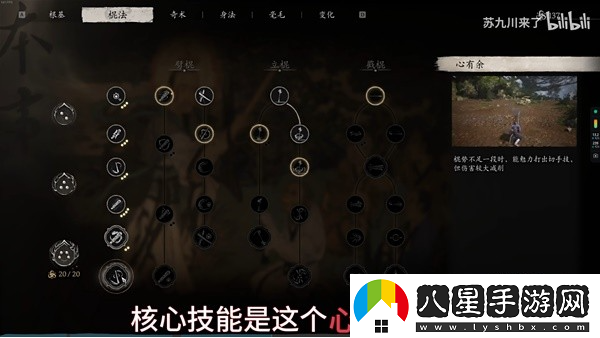 黑神話(huà)悟空怎么卡無(wú)限法術(shù)體力BUG