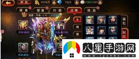 刀鋒無(wú)雙戰旗刻印怎么使用