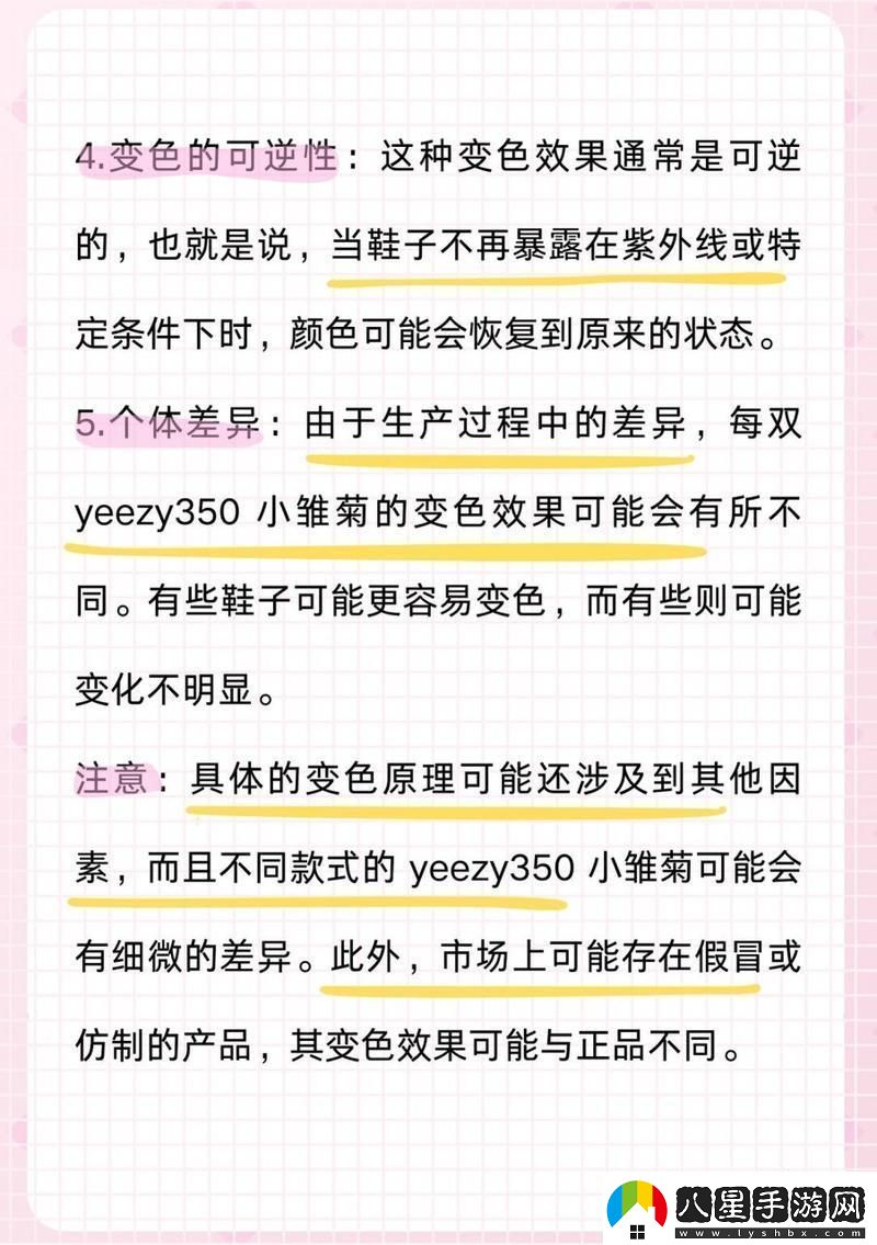 “Yeezy350小雛菊變色記網(wǎng)友熱議狂潮下的真相探秘！”