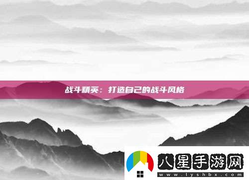 戰斗精英
