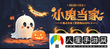 KK最新對戰平臺萬(wàn)圣節狂歡開(kāi)啟！K妹邀你暢玩RPG領(lǐng)好禮！
