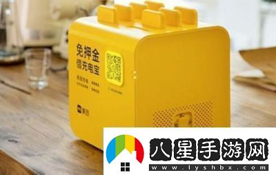美團充電寶異地歸還操作詳解