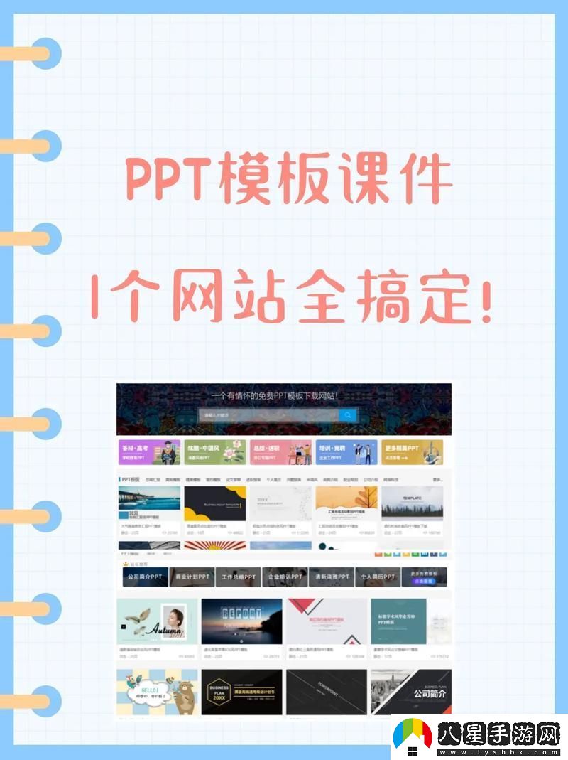 PPT優(yōu)品網(wǎng)址記