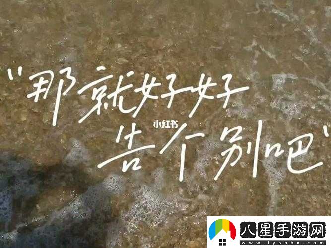 深處也要好好疼愛(ài)是什么歌