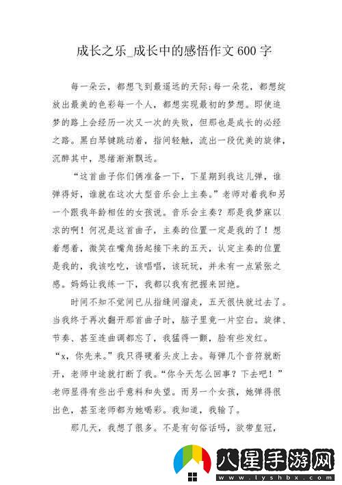 樂(lè )樂(lè )的日記