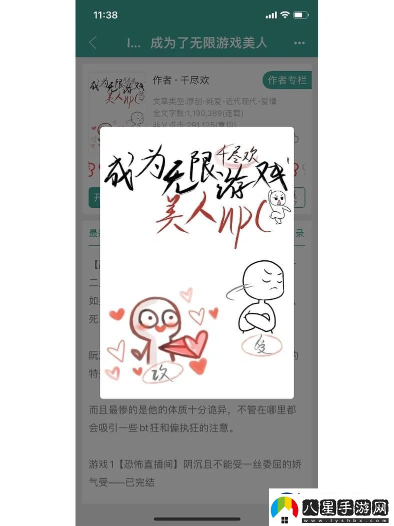 童話(huà)世界的NPC搜集狂想曲自嘲式幽默解讀