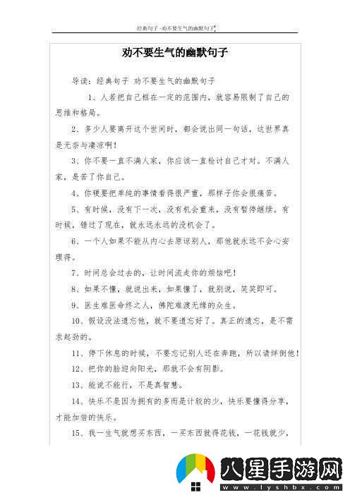 怎樣勸兒媳婦不生氣的話(huà)