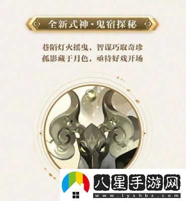陰陽(yáng)師鬼金羊獲取攻略