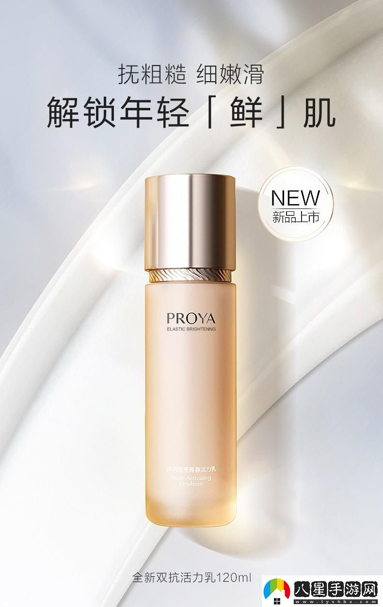 乳液www精華www界的奇葩逆襲！