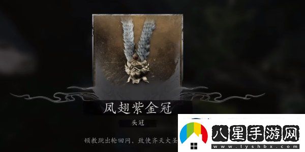 黑神話(huà)悟空大圣輪回套裝怎么獲得