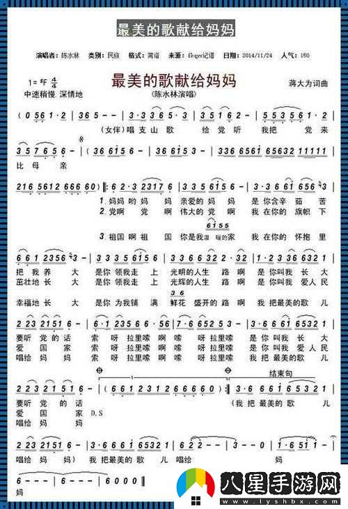 來(lái)吧兒子媽媽是你的人是什么歌曲