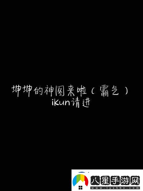 坤坤放進(jìn)老師的句號