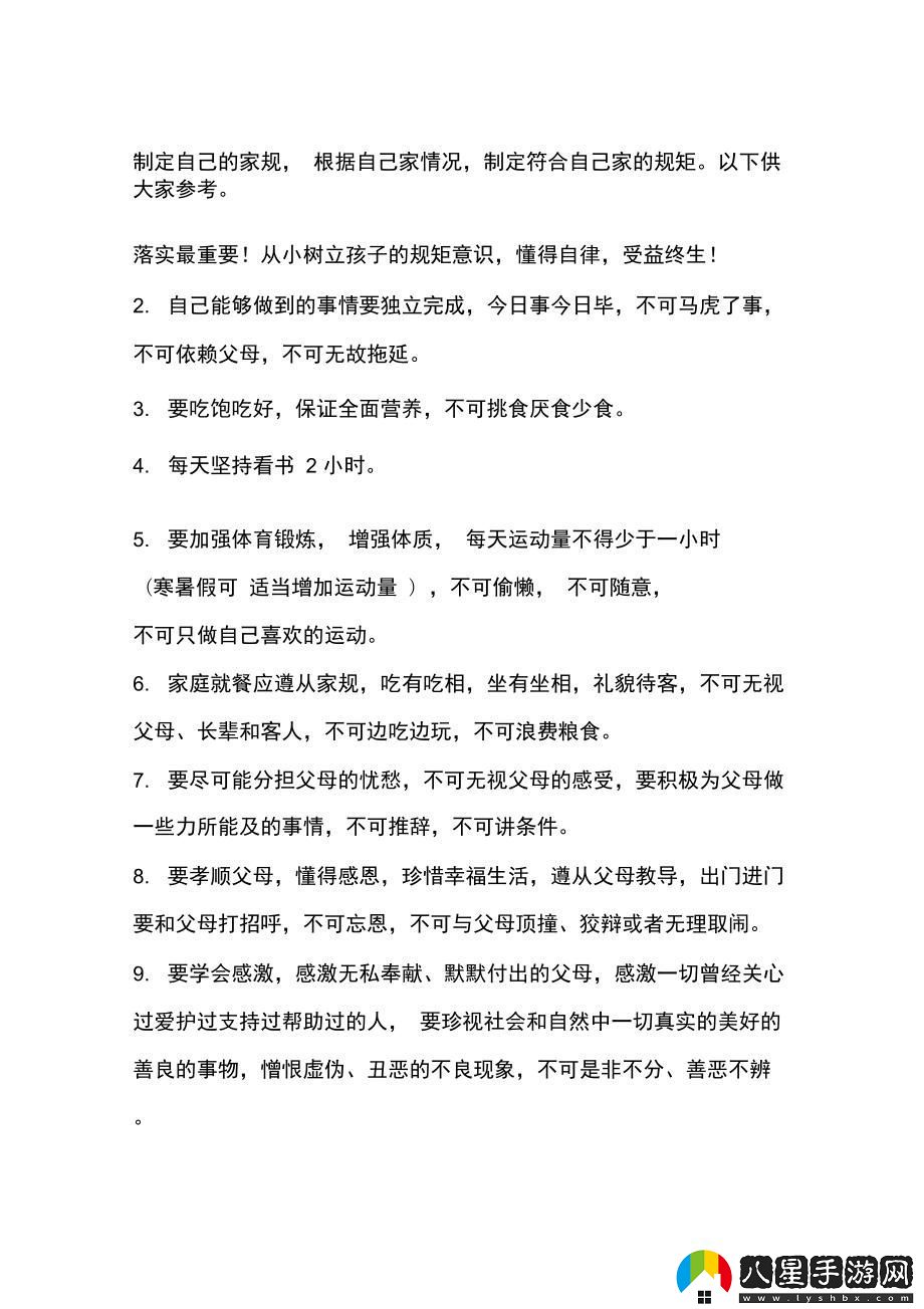潮主兒貝的新規距