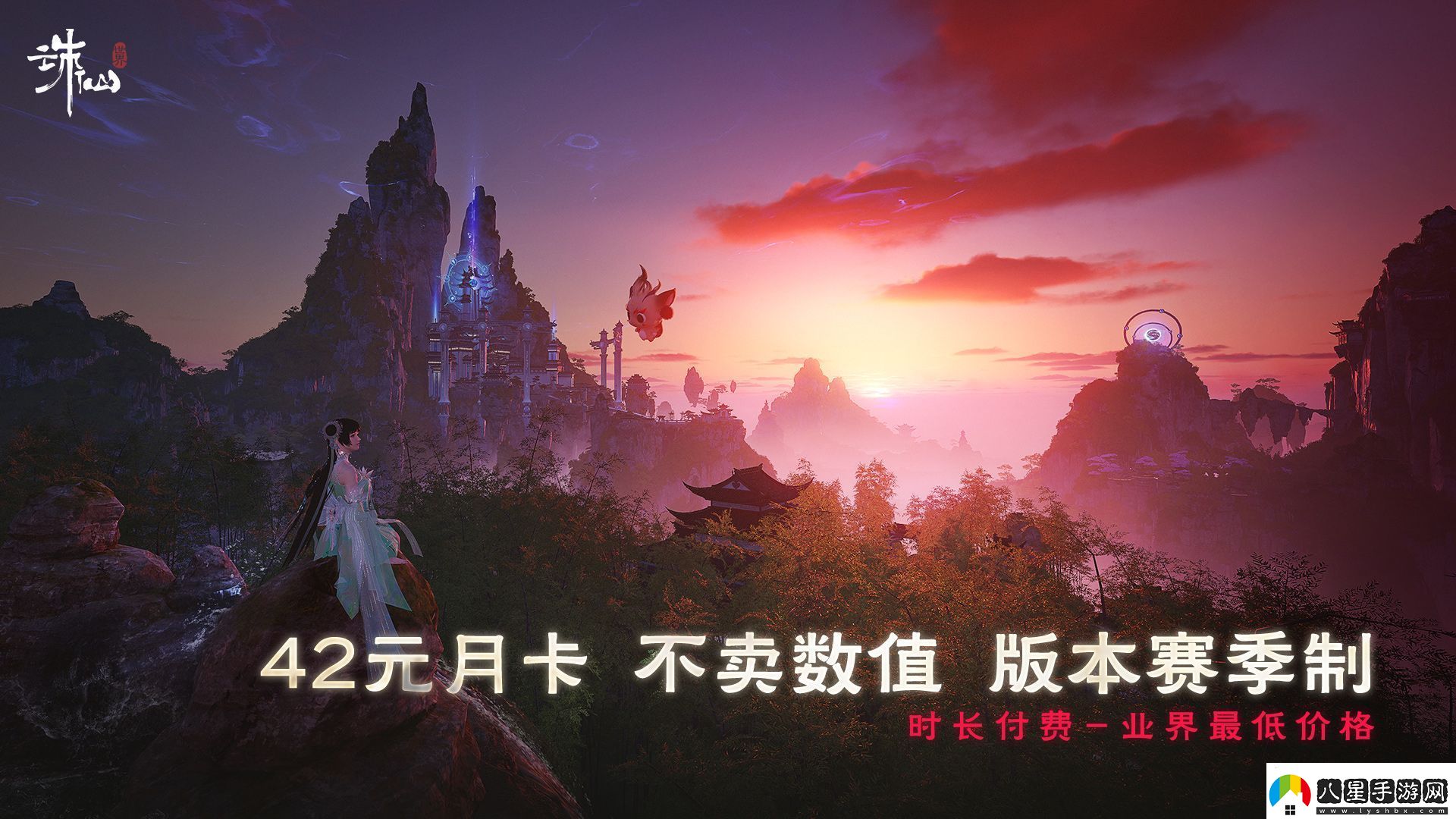 沒(méi)有跳票如約而至誅仙世界公測定檔12月19日！無(wú)限數碼