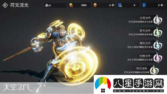 天空之門(mén)震撼登場(chǎng)次世代魔幻新游全面亮點(diǎn)探索！