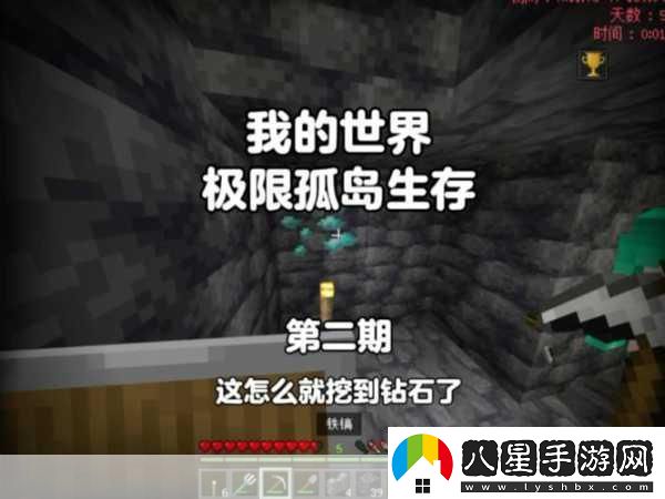 我的世界孤島求生挑戰你的生存極限！