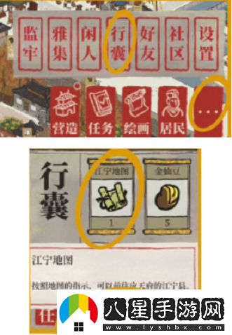 江南百景圖江寧縣怎么開(kāi)啟