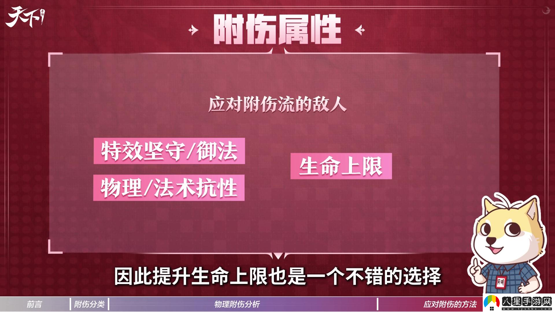 防御爆表仍被秒？！我猜你需要看看這個(gè)……