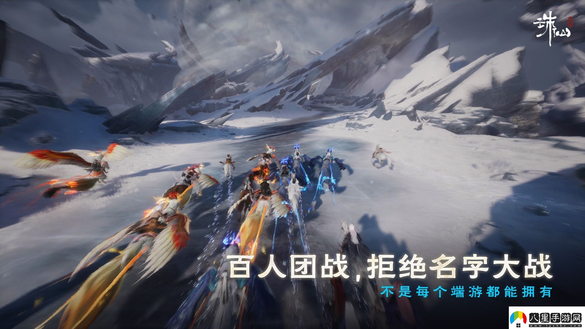 沒(méi)有跳票如約而至誅仙世界公測定檔12月19日！無(wú)限數碼