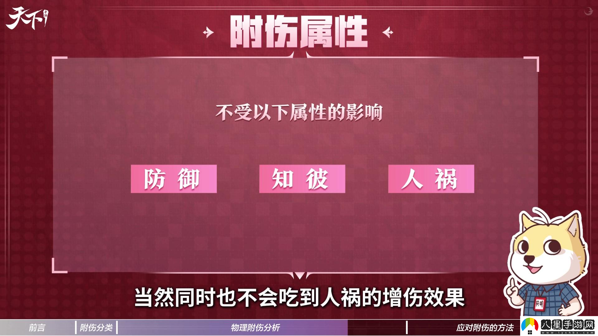 防御爆表仍被秒？！我猜你需要看看這個(gè)……