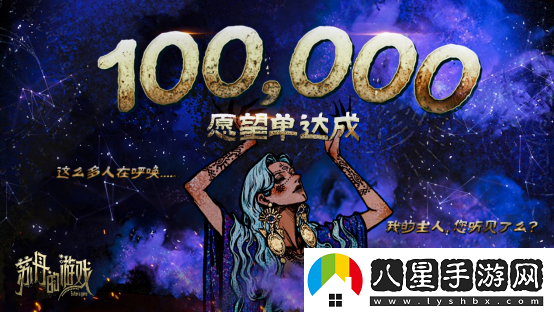 蘇丹的游戲Steam愿望單突破10萬(wàn)，最新公布后續開(kāi)發(fā)計劃