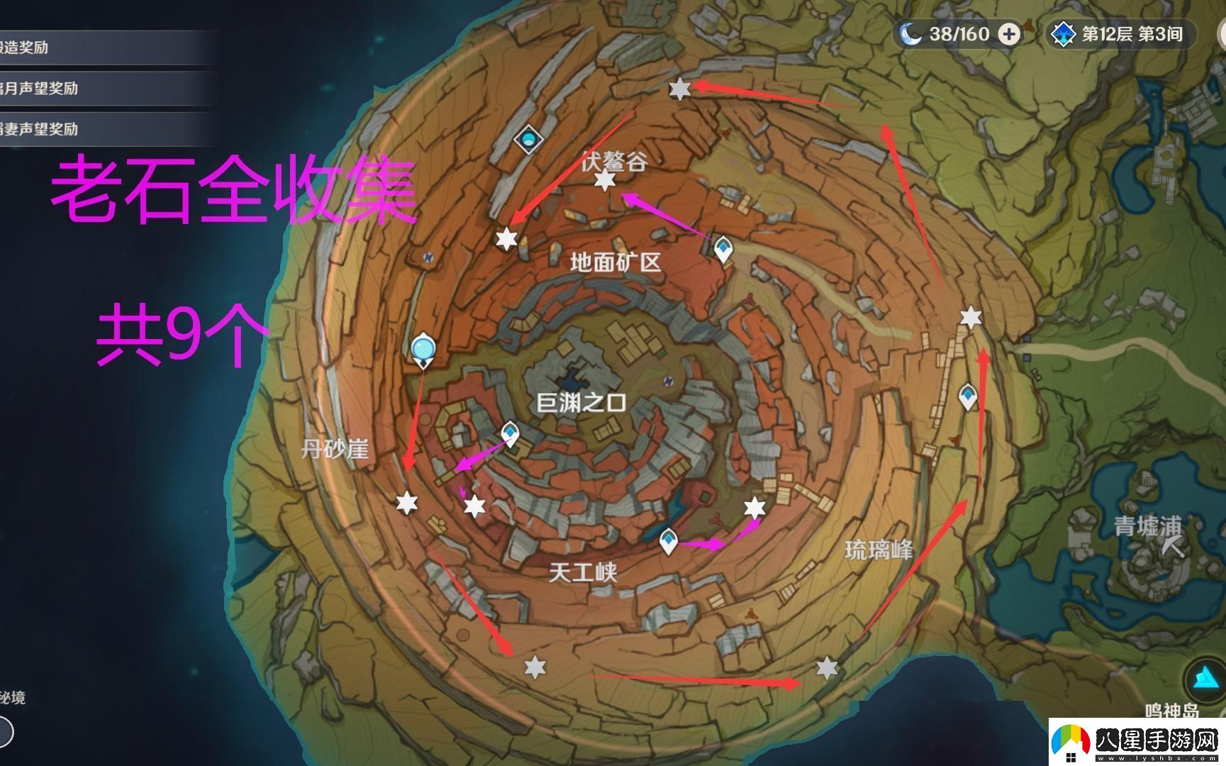 原神老石采集地圖哎喲笑死人了！