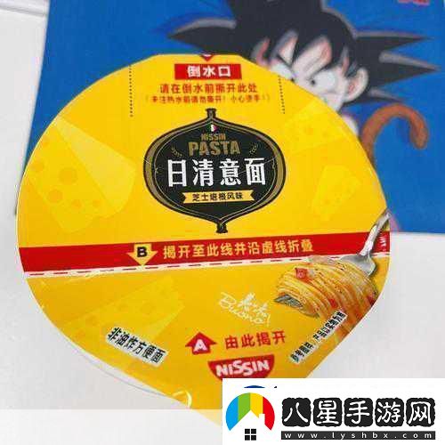 最終幻想紛爭NT跨界聯(lián)動(dòng)日清杯面皇家服裝等你拿！
