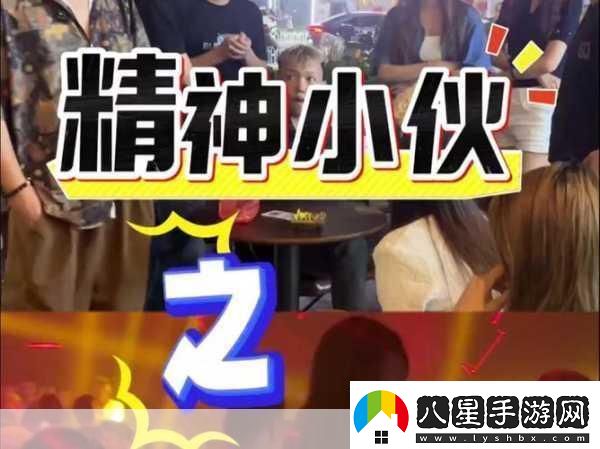 專(zhuān)約老阿姨精神小伙返場(chǎng)是真的嗎
