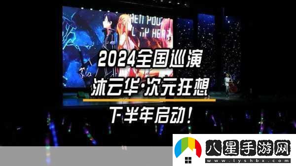 消除聯(lián)萌震撼破次元跨年晚會(huì )攜手林俊杰燃爆舞臺！
