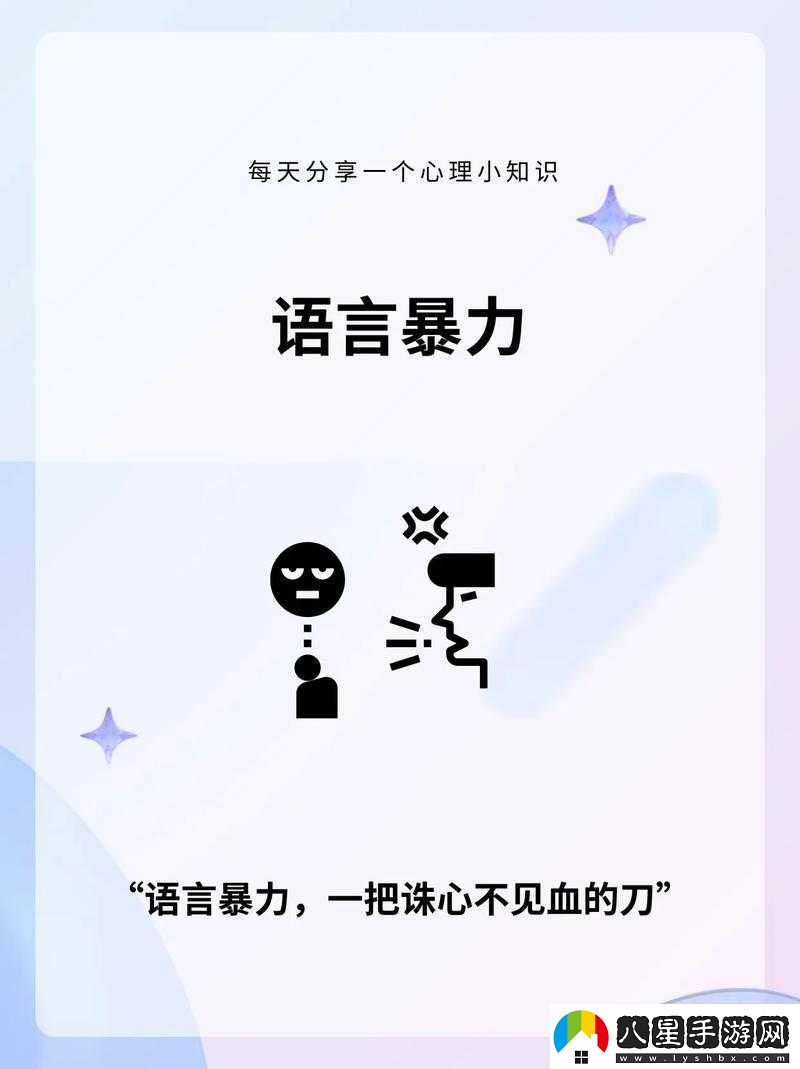 不堪入耳的話(huà)