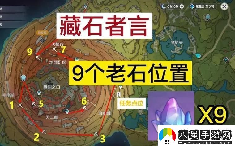 原神老石采集地圖哎喲笑死人了！