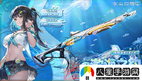塵白禁區2.3版本新增外觀(guān)有哪些