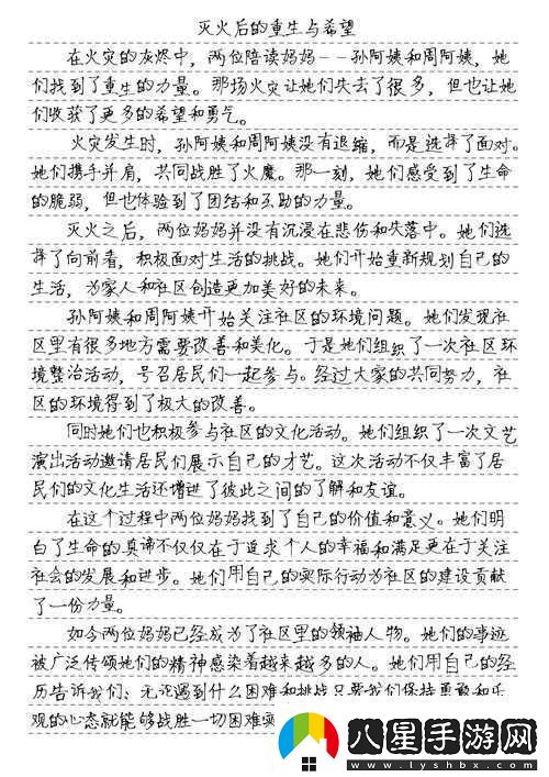兩位陪讀媽媽滅火后續