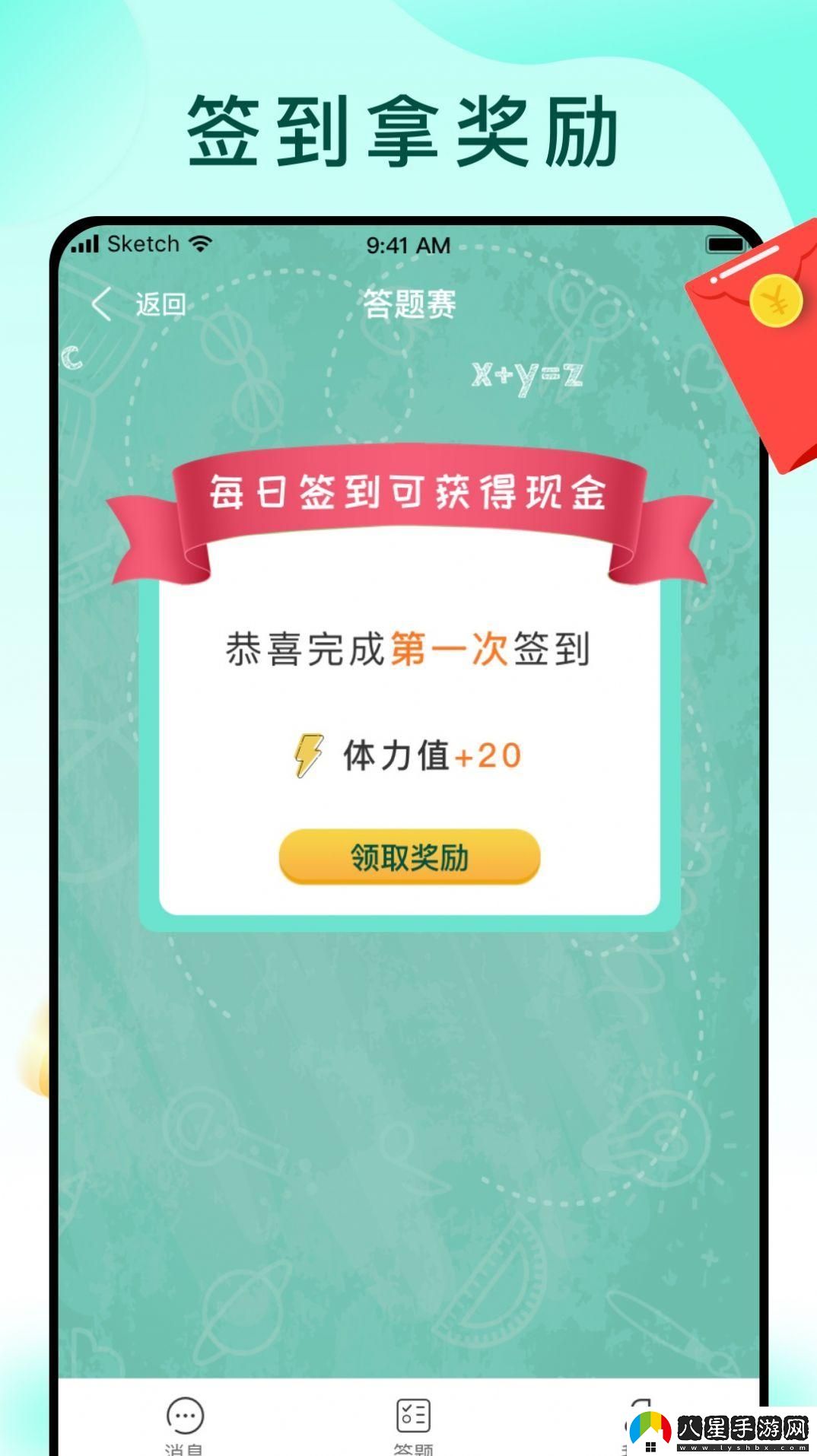 錢(qián)途智斗