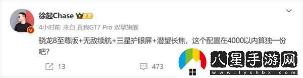 最便宜的驍龍8至尊版旗艦來(lái)了！真我GT7 Pro定價(jià)在4000元以?xún)? /></p>                <div   id=