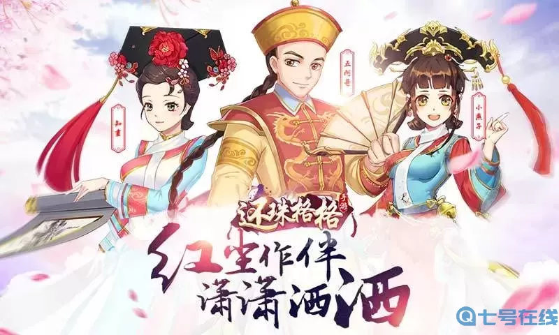 還珠格格手游背包滿(mǎn)了